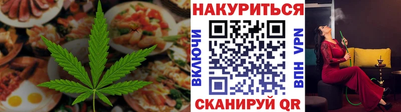 наркотики  Первомайск  Cannafood конопля 