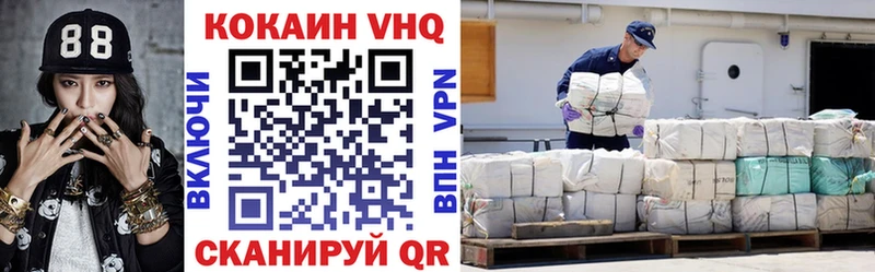 COCAIN VHQ  Первомайск 