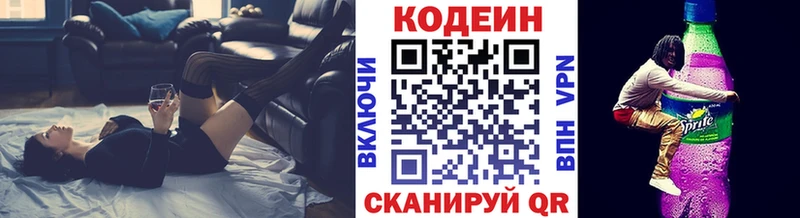 Кодеин напиток Lean (лин)  нарко площадка какой сайт  Первомайск  цена наркотик 