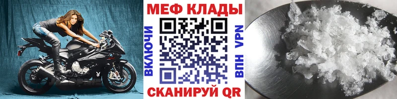площадка какой сайт  Первомайск  Меф кристаллы  где можно купить наркотик 